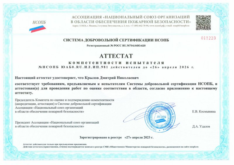 krylov2.jpg
